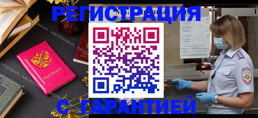 прописка для кредита в Дзержинске