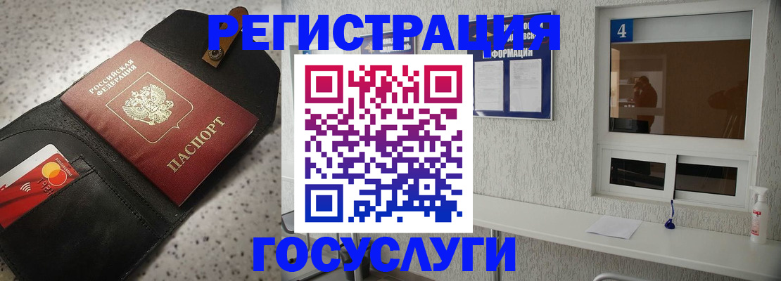 регистрация в Дзержинске