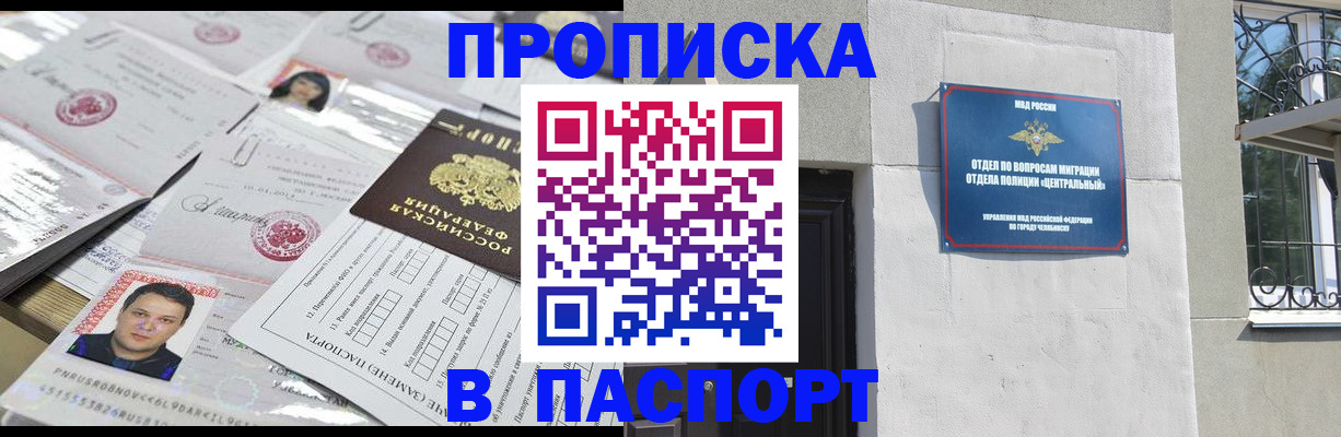 оформление регистрации по месту жительства в Дзержинске