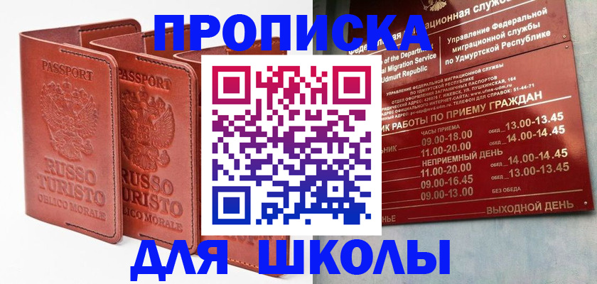 услуги по оформлению прописки в Дзержинске