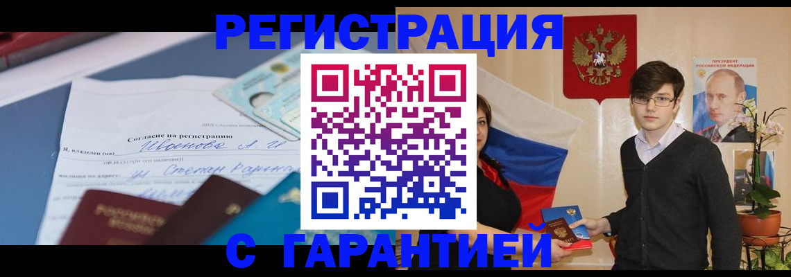 поиск жилья для прописки в Дзержинске