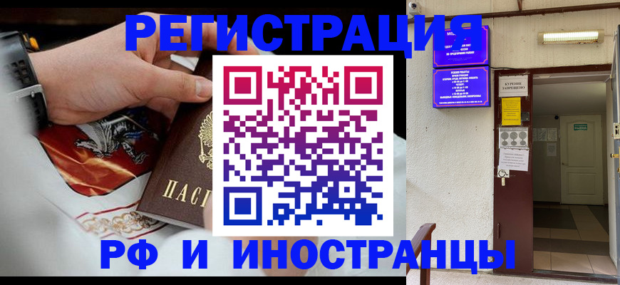 временная регистрация адрес в Дзержинске