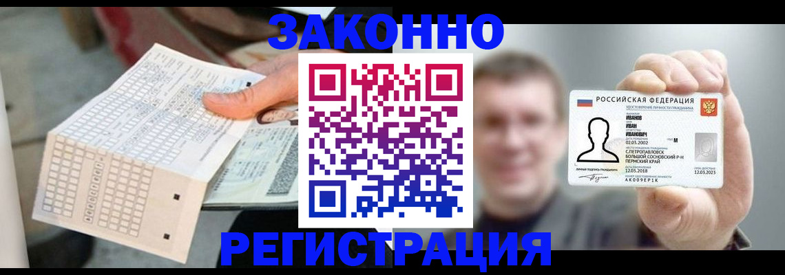 прописка законно в Дзержинске