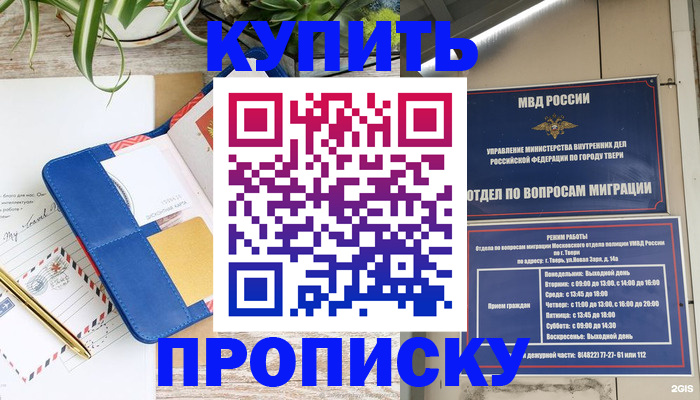сопровождение прописки ребёнка в Дзержинске