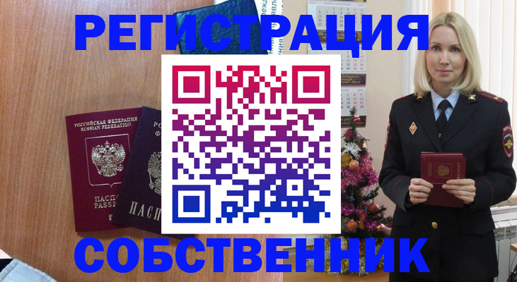 помощь при оформлении регистрации для банка в Дзержинске
