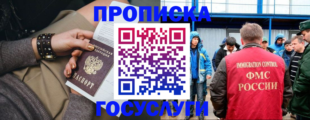 прописка для школы в Дзержинске