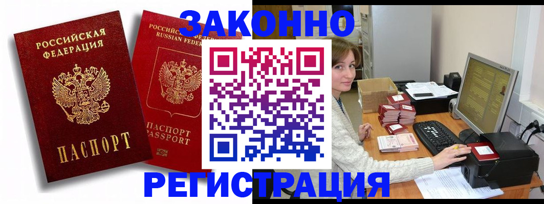 прописка для военкомата в Дзержинске