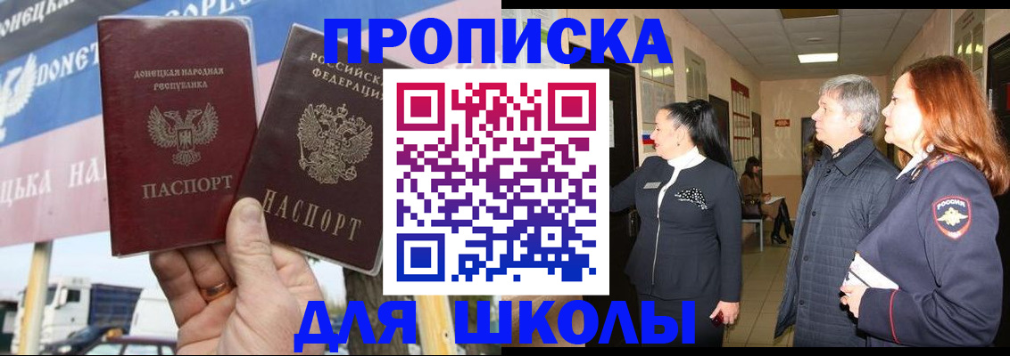 временная регистрация купить в Дзержинске