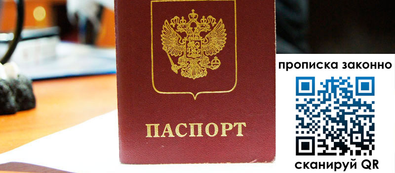 регистрация в Дзержинске